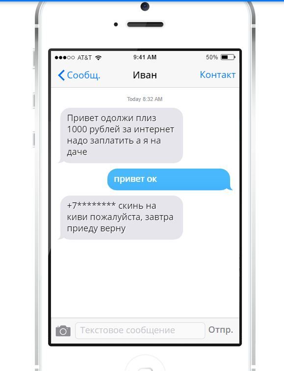 Мошенники в ВКонтакте — как не попасться на развод